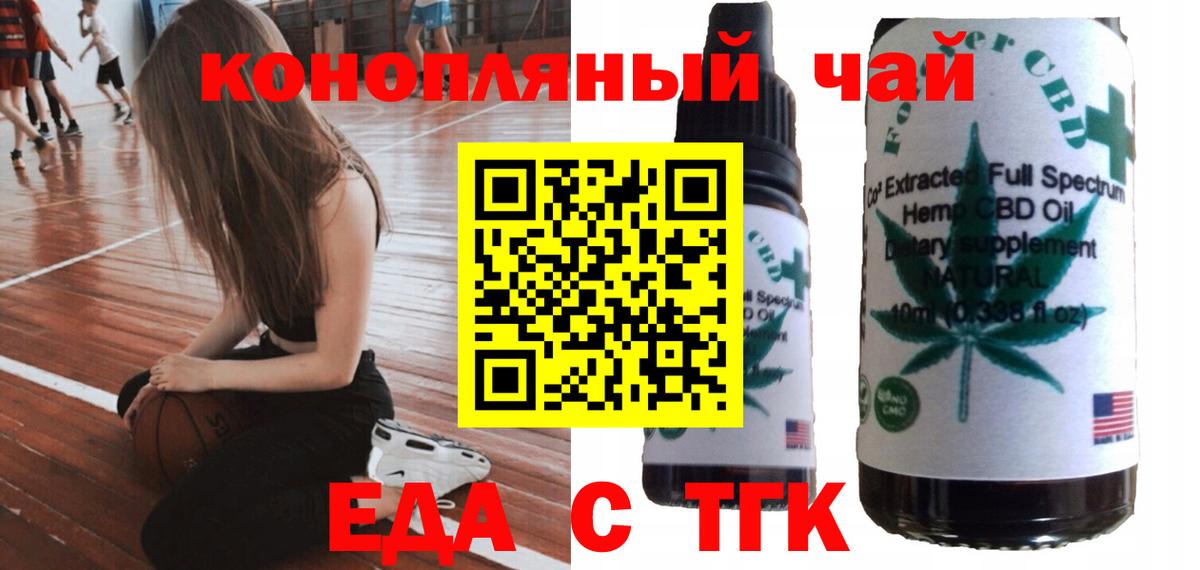 Будённовск  Cannafood марихуана  Вход с VPN 