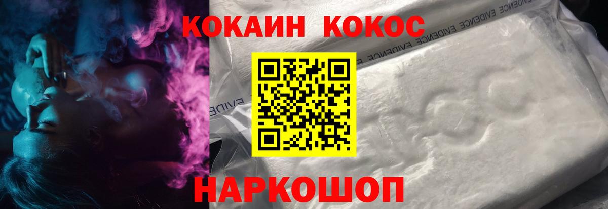 КОКАИН Боливия  Вход с VPN  Кокаин Эквадор  Будённовск 