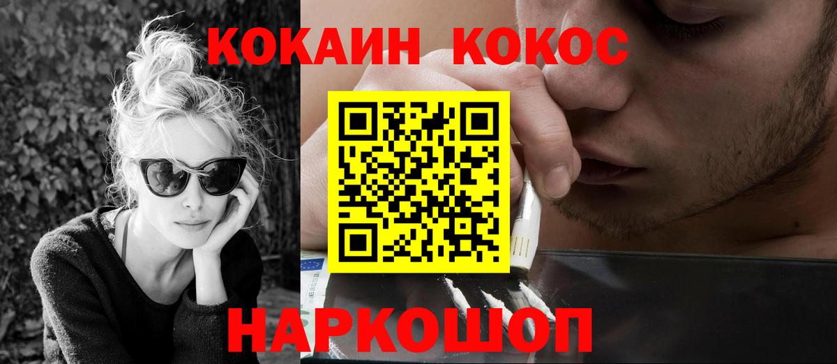 Марихуана  ГАШ  Наркошоп  COCAIN  Будённовск  Мефедрон   Вход с VPN  Меф МЯУ МЯУ 