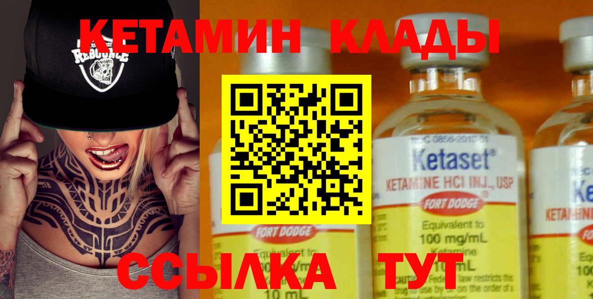КЕТАМИН VHQ  КЕТАМИН ketamine  Будённовск  Вход с VPN 