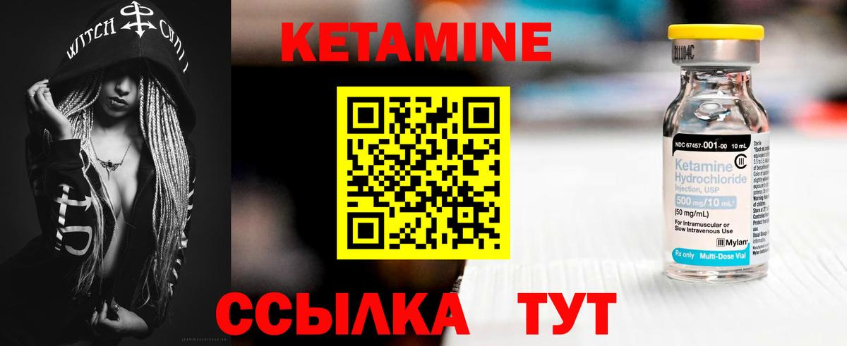 Кетамин ketamine Будённовск