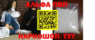 ALPHA-PVP Ликино-Дулёво
