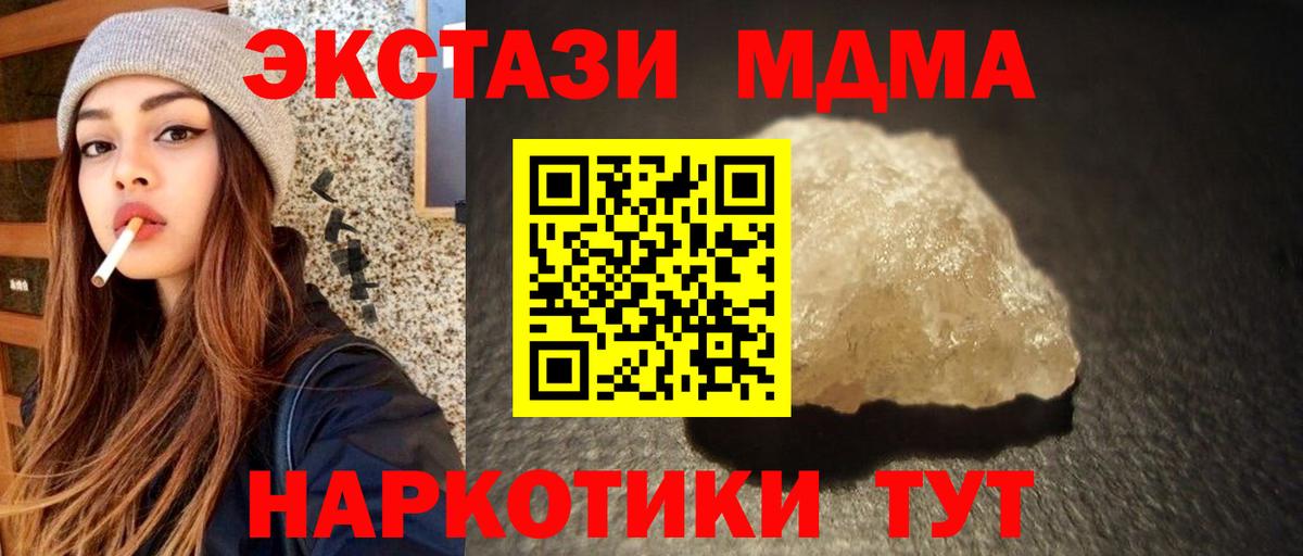 MDMA Molly Будённовск