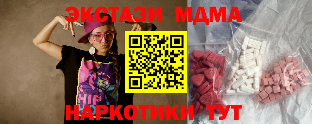 МДМА crystal  MDMA кристаллы  Будённовск  MDMA  Вход с VPN 
