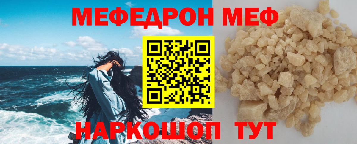 МЕФ mephedrone  где купить наркотик  МЕФ  Будённовск  МЯУ-МЯУ mephedrone  МЯУ-МЯУ  Вход с VPN 