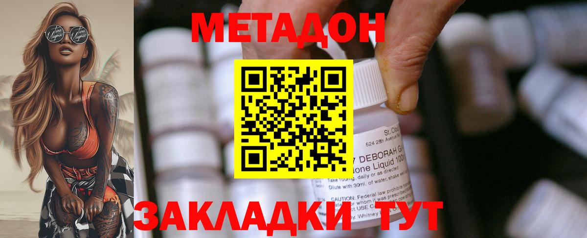 Будённовск  Метадон мёд  МЕТАДОН кристалл  Вход с VPN 