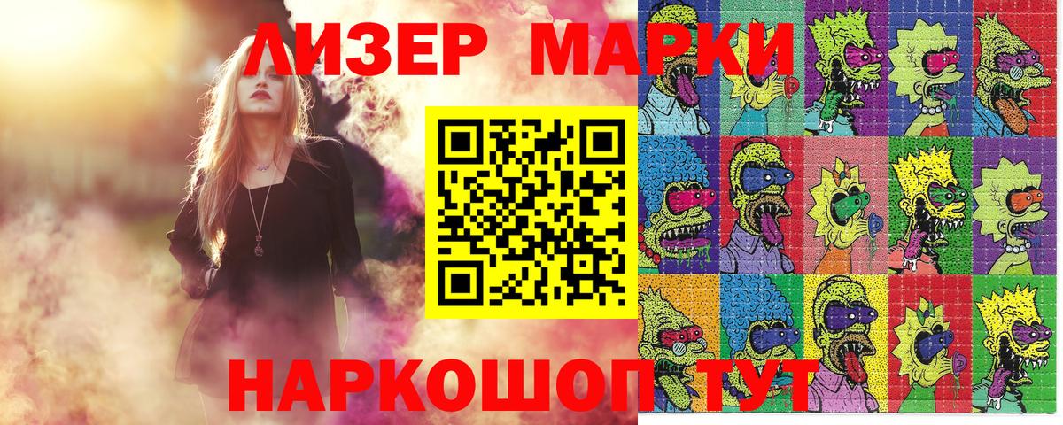Марки N-bome 1500мкг Будённовск