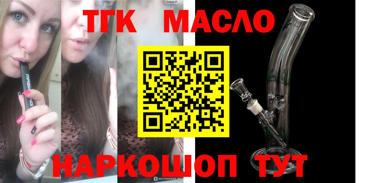 ТГК Wax  Дистиллят ТГК жижа  Будённовск  Вход с VPN 
